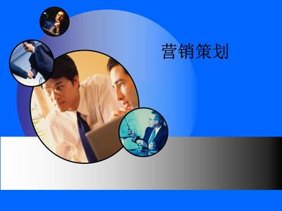 企業電子產品營銷策劃方案