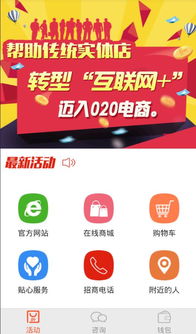 活動錢包App全面解析 下載、流量贈送真偽及解綁指南