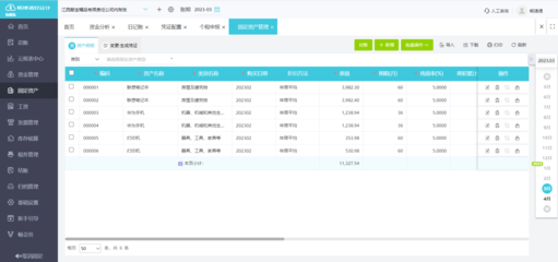 ERP與用友軟件 企業數字化轉型中的軟件銷售之道