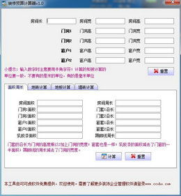十款常用裝修設計軟件排行榜 從專業到簡易，總有一款適合您